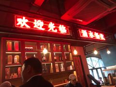 门面-牛事制造局牛肉火锅(莲岳路店)