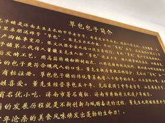 -草包包子铺1937(普利街店)