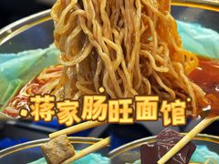 -蒋家肠旺面馆老店(合群路店)