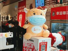 -幸运咖(思源学院店)