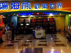 -汤姆熊欢乐世界(龙之梦店)
