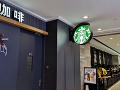 -星巴克(杭州大厦C座店)