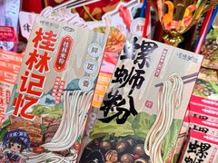 -捶糖帮桂林特产伴手礼(西街店)