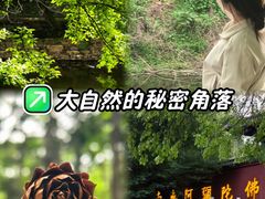 -冶父山国家森林公园