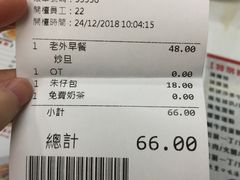 账单-华星冰室(湾仔店)