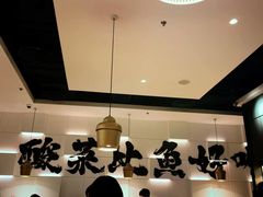 -太二酸菜鱼(汕头苏宁广场店)