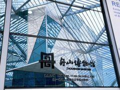 -舟山博物馆