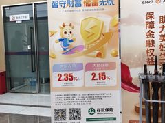 -上海华瑞银行(总行营业部)