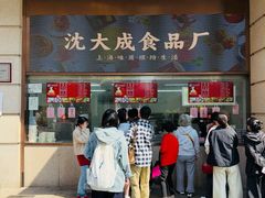-沈大成(南京东路店)