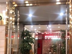 门面-牛街·马辈儿涮肉(牛街二店)