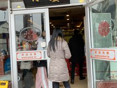 门面-小姜锅贴(凤凰街店)