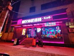 门面-燥次·烧烤酒场(万象城店)