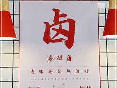 -泰粗卤加热卤味(义全店)