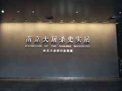 -侵华日军南京大屠杀遇难同胞纪念馆