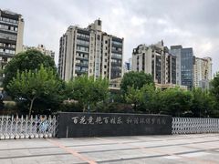 -苏州河梦清园环保主题公园