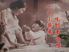 -小柴米·传统江西菜(万寿宫店)