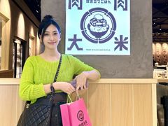 -肉肉大米(金虹桥店)