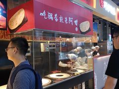 自助取餐区-阿甘锅盔(合生汇购物中心店)