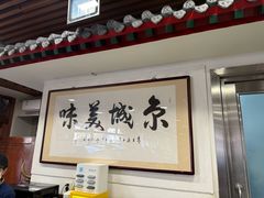 -柴氏风味斋(甘家口店)