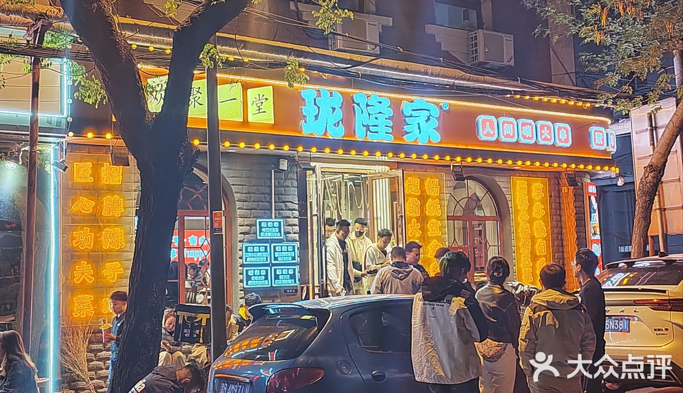 周末的休闲美食