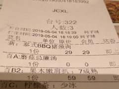 账单-卡朋西餐(较场西路店)