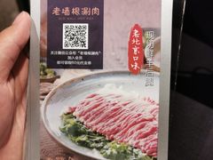 -老墙根涮肉·铜锅·烧烤(欢乐谷·王四营店)
