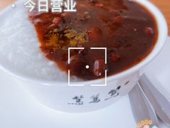 -笃笃笃糖粥(十全街店)