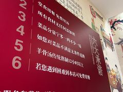 -豫石记羊汤(北苑店)