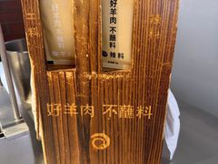 -很久以前羊肉串(南京路第一百货店)