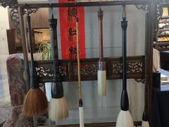 -兰亭风景区