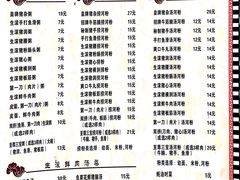菜单-荔林食店(西华路店)