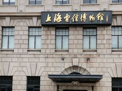 -上海电信博物馆