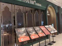 -BetterThai 泰加(苏州中心店)