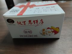 -矮子馅饼(大成路店)