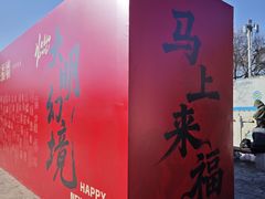 -大明幻境第一城