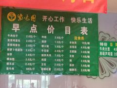 菜单-紫光园(十里堡店)
