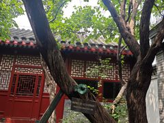 -北京鲁迅博物馆(北京新文化运动纪念馆鲁博馆区)