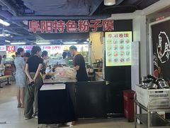 -安徽阜阳卷馍(西单店)