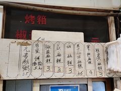-钱进麻糕(赵家弄店)