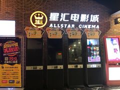-德呈华业影城(爱琴海LUXE巨幕店)