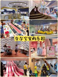 点击看大图 -奈尔宝家庭中心·亲子餐厅(北京东坝万达店)