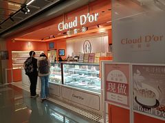 -CloudD'or可露朵蛋糕(1733商业空间店)