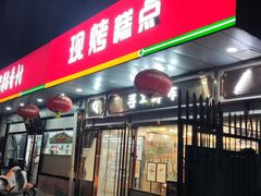 -北京稻香村(方庄店)