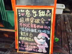 -治愈系甜品The Soothing Dessert(科海大楼店)