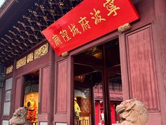 -宁波府城隍庙
