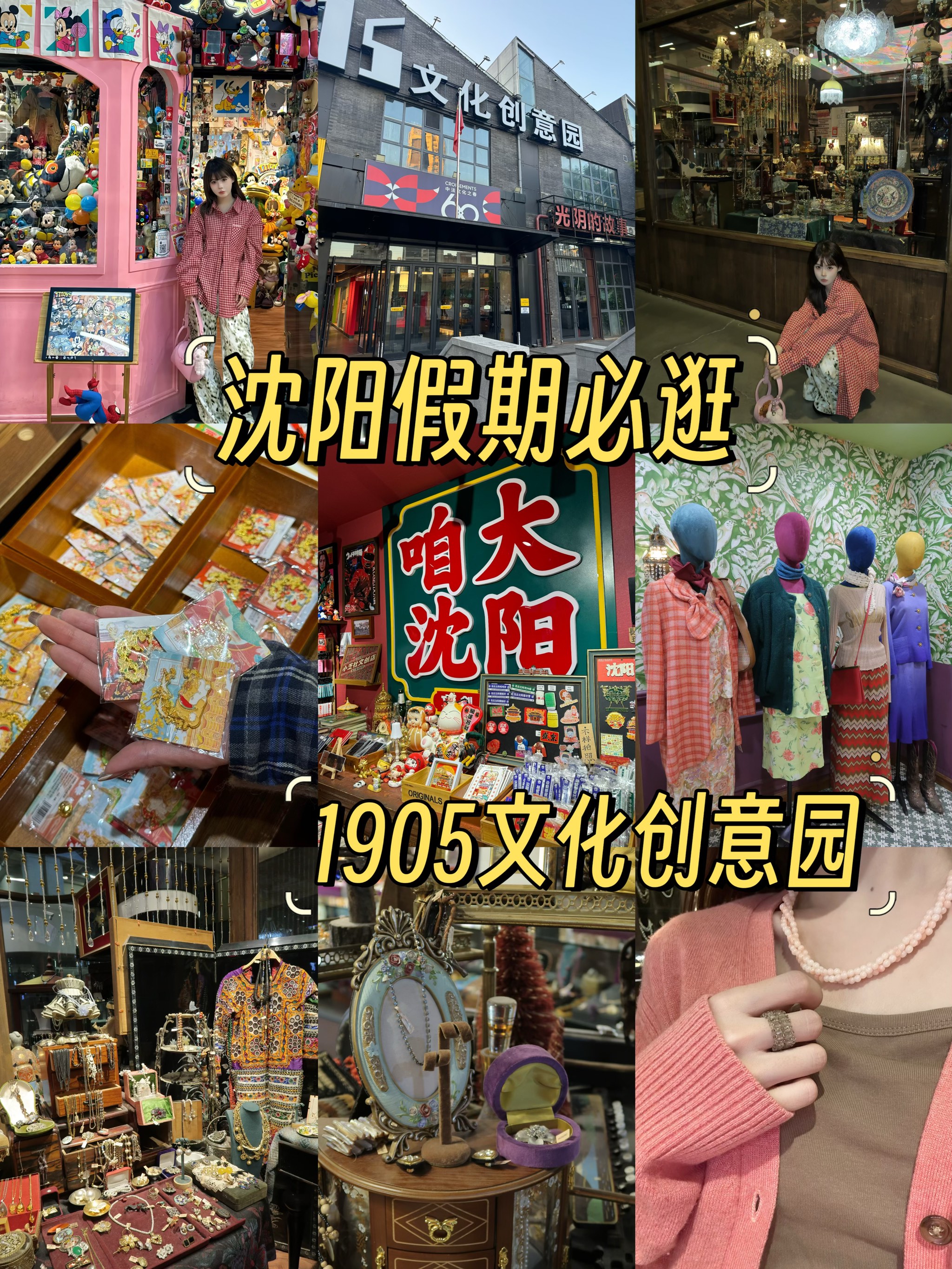 1905文化创意园平面图图片