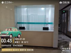 -苏州苏城医院·综合医院