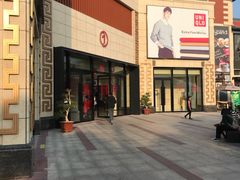 -开元盛世广场(新华北路店)