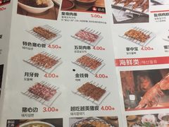 菜单-丰茂烤串(金泉美食宫店)