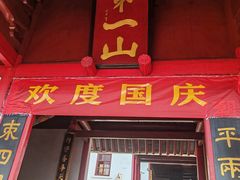 -狼山风景名胜区